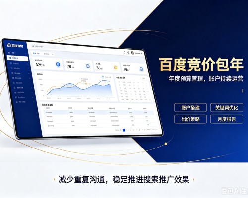 阜南百度竞价包年